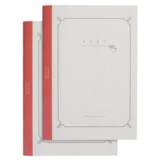 이널 독서일기, 2개, 혼합색상