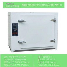 소형가마 오븐기 도예 도자기 세라믹 가마 소형 공방, 8401-2 50-500 두꺼운형, 기본 색상
