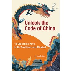 (外文書)China Unveiled: 12 Essential Keys to Its Traditions and Mindset Paperback, Shanghai Press, English