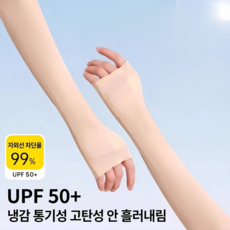 프로즈 골프 쿨토시, 4개, 스킨색