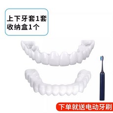 임시 탈부착 화이트닝 인우스 8세대 효과 수리 이빨 모조 인치드 도자