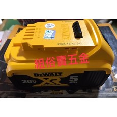 美國 DEWALT 得偉 DCB205-20V 鋰電池 (5.0Ah) 台灣公司貨, 1個
