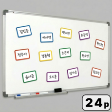 자석 네임택 칠판 이름표 사물함 24p 선반 라벨 단어 영어, 8색 24p