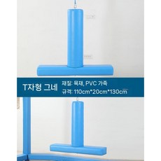 감각통합 훈련 그네 기구, 5. T형