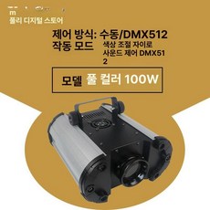 물결 컬러 레이저 바다속 원격 바닥 고보라이트 100W 빔프로젝터 LED 제어, 100W DMX512 풀컬러 수조등, 기본 색상