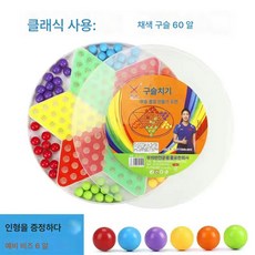 빅사이즈 바둑 유리구슬 어른 판탄자 바둑판 친자 구식 구슬치기, 클래식 홀로 아크릴 바둑, 1개