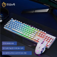 디아크몰 기계식 키보드 사무실용 타이핑 컴퓨터 유선 마우스 세트 무선 블루투스, 104개의 키, 차 샤프트, 1. 화이트 무선 3모드+17색+마우스