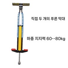 스카이콩콩 성인 운동 점핑 점프 높이뛰기 피트니스 유산소 스카이점프, F. 파란색 60-80kg, 1개