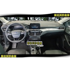 19 Focus Mk4 皮革防滑避光墊 儀表板型 ST Line, 1個, 皮革紅線(ACTIVE紅標),低配-無HUD