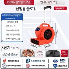 소형 가정용 바닥 건조기 강력 제습 욕실 화장실 원룸 미니 건조기 상업용 고출력, 1100W 타이머 손잡이 8m 전원선, 단일 모델