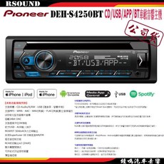 鐘鳴汽車音響 Pioneer DEH-S4250BT CD/BT/MP3/USB/AUX主機 公司貨, 1個