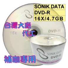 SONIKDATA DVD-R 100片開發票, 1個