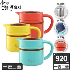 掌廚可樂膳 摩奇多功能陶瓷不鏽鋼燜燒提鍋 920ml, 檸檬黃, 1個, 13cm