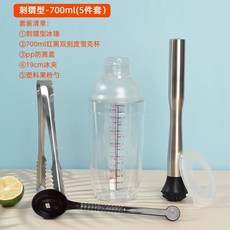 스테인레스 해머 핸드 바 핸드블렌더 얼음 깨기 아이스 다기능, 1개, T. 고슴도치 헤드-700ml 5개 세트