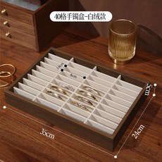 40格木質手鐲盤 灰絨飾品收納托盤, 米黃手鐲盤