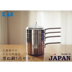 KAI 日本 貝印 石黑智子 鍋具五件組 不鏽鋼 蒸煮鍋, 1個