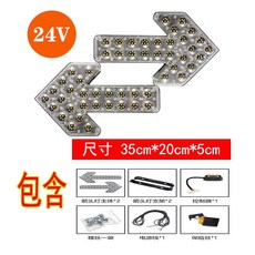 LED 화살 표시등 작업 방향 지시 안내 경고 안전등, B.35cm 24V 투명 8-LED