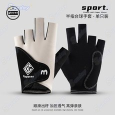 新款檯球手套 輕薄透氣 加壓防滑 魔術貼調節 高檔斯諾克桌球手套 男女, 檯球M標半截款-米色（左手單隻裝）,M, 1個