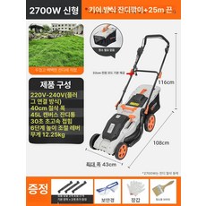 잔디깍기 엔진 제초기 예초 잔디깎는기계 무선 강력한 전동 잔디깎이 가정용 전동가위 잔디깍는, 2700W 기어 구동 초경량기+25m, 1개