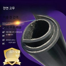화물차 고무 패드 작업장 트럭 적재함 매트 내마모성 차량, 1개, K_두께 8mm / 너비 1.2m