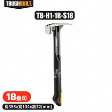 TOUGHBUILT TB-H1-1R-S16 一體式鐵鎚 TB-H1-1R-S18 羊角鎚, 1個
