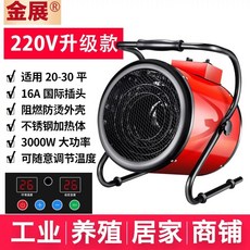 농업용 전기 히터 축사 농장 공업용 온실 난로 스토브, 3kW 220V + 리모컨