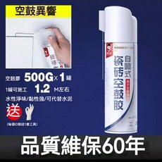 桃園出貨 瓷磚膠 強力粘閤劑 空鼓專用膠 修複註射地闆膠 磚墻 粘瓷磚修補粘結劑 瓷磚空鼓膠 防瓷磚掉落 空鼓填充膠, 1個, 空鼓鬆動】1.5mm鋼針濃稠膏狀1瓶