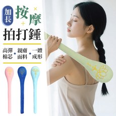 按摩拍打錘 親膚面料 高彈棉芯, 藏藍, 1個