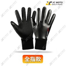 JC-MOTO 防寒防水翻指騎士手套, 全指