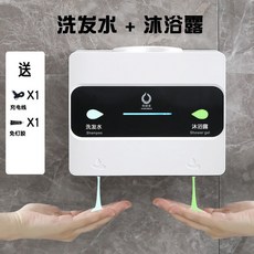歐碧寶 雙頭智能感應壁掛式皂液器, 1個, 洗髮水+沐浴露