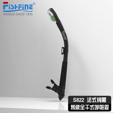 A 優選 法國自由泳訓練前置呼吸器套裝，全乾式呼吸管深潛三寶，水肺潛水裝備DSOS369, S822呼吸管法式純黑-側置卡扣