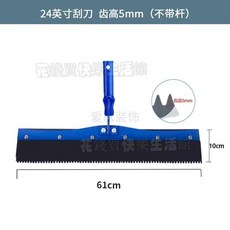 爆款環氧自流平水泥自流平施工工具套裝，含消泡滾筒刷、刮刀、釘鞋，油漆工具組, 1個, 24英寸刮刀