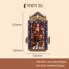 입체 나무 퍼즐 조립 미니어처 집 장난감 DIY 크리스마스 선물, 매직 하우스, 1피스, 1개