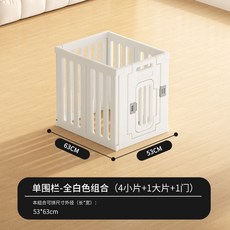 寵物圍欄 陽臺狗圍欄 防越獄 室內小型犬 狗狗柵欄 卡扣吸盤 加粗防護欄, 1個, 高度60CM-套門款,【促銷組合】米色/白色4+1+1