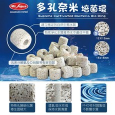 帥哥水族【MR.AQUA水族先生】多孔奈米培菌環 水族用品 濾材 陶瓷環 消化菌 過濾器 水族 養魚, 1個, 10L（S）