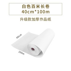 닥종이 두루마리 100m 동양화 서예 공예용 닥지 연습, 1개, G. 흰색 두꺼운 40cmx100m