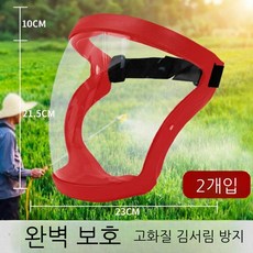 전면 보호막 야외 클리어 고성능 아웃도어 케이스 초고화질, 1개, C. 2개입 빨간색 안개 방지 마스크