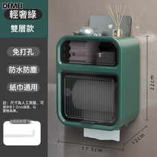 QRU 衛生間廁紙盒壁掛式紙巾盒免打孔防水廁所抽紙盒衛生紙捲紙置物架, 1個, 綠色:如圖