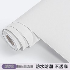 加厚不透底自粘壁紙 膩子白 防水防潮 牆面貼紙 學生宿舍出租房用