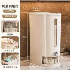 가정용 방충 방습 밀폐 프리미엄 쌀통 저장용기 펌핑 식품, 1개, C. 20kg 쌀통 단색