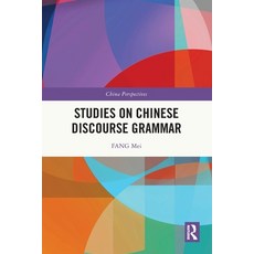 (영문도서)Studies on Chinese Discourse Grammar Paperback, Routledge, English, 9781032700663