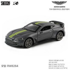 1 64 애스턴마틴 발키리 합금 다이캐스트 스포츠카 미니카 장난감, V12 회색 라떼 아트