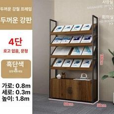 도서 진열대 잡지 디스플레이 메거진랙 전단지 진열장, 1단, 4칸 80x30x180 없음