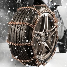 대원 고강도 쇠사슬 스노우체인 자동차타이어 차량용체인, 1세트