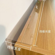 桌面縫隙擋板 書桌邊夾縫亞克力擋條型擋板 4, 1個, 闆材長度50cm,寬15cm 建議桌縫小於13cm