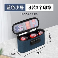 牧天 印章包，公司公章收納盒，多功能便攜式密碼印鑑盒，安全防盜，辦公必備, 小號-藍色