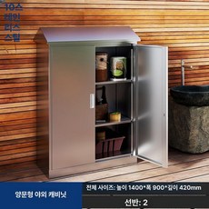 야외 농기구 보관함 창고 옥상 농막 캐비닛 방수, 201 1.4x1x0.42m