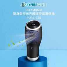 HYPURE 艾璞而 奈米光觸媒空氣清淨機 家用車用, 黑色