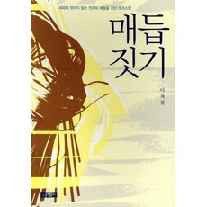 매듭짓기, 홍성사