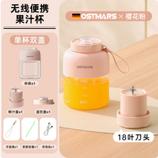 OSTMARS 無線便攜果汁杯 1300mL 大容量 18葉刀頭, 櫻花粉【單杯雙蓋】1100毫升, GZ-2026